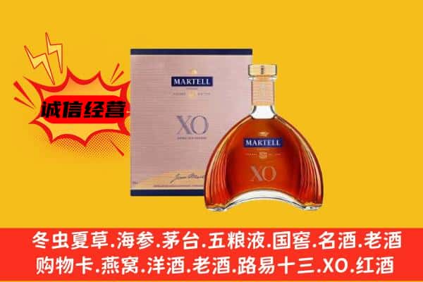 伊春上门回收马爹利价格