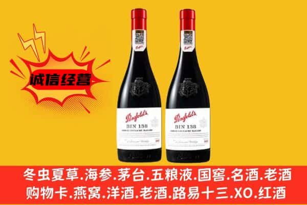 伊春上门回收奔富价格