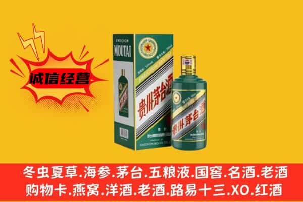 伊春回收生肖茅台酒